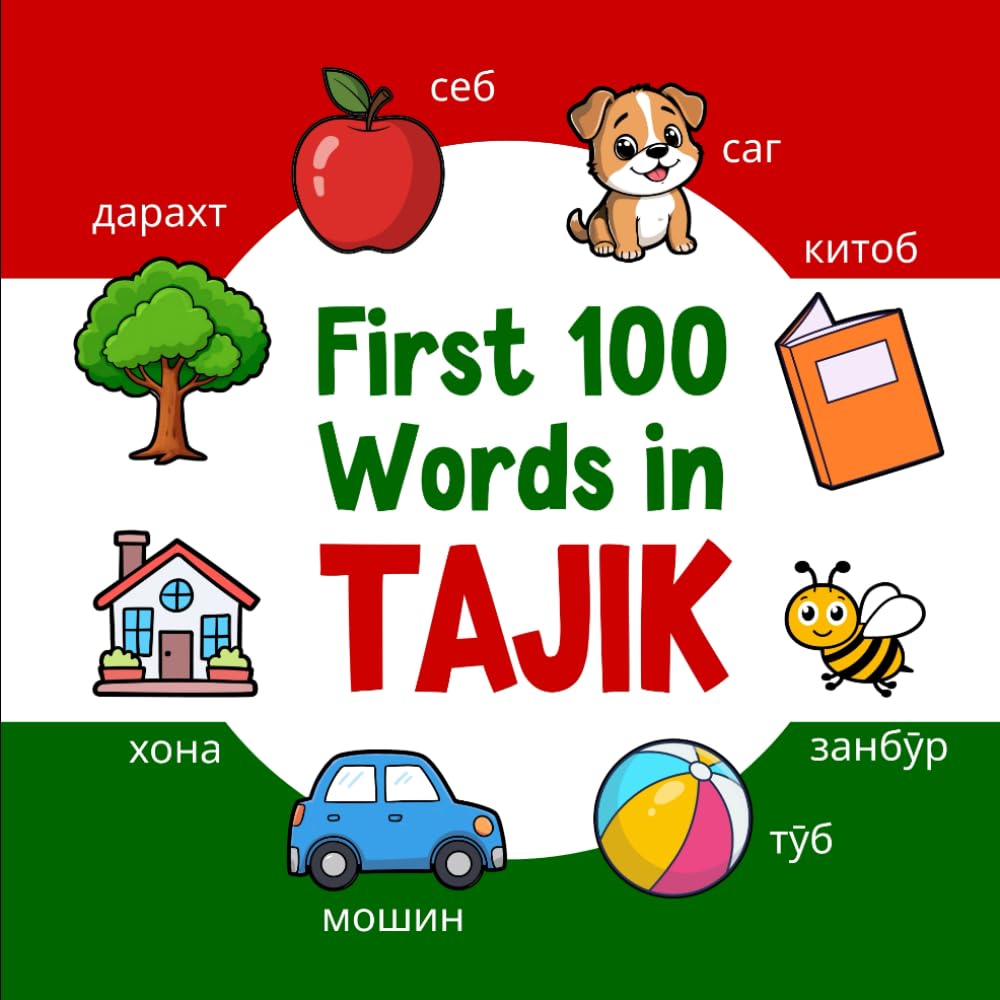 First 100 Words in Tajik: Bilingual English Tajik Picture Book for Kids with Pronunciations, Language Learning Flashcards, Dictionary for Babies, Toddlers, and Children (Learn Tajik)