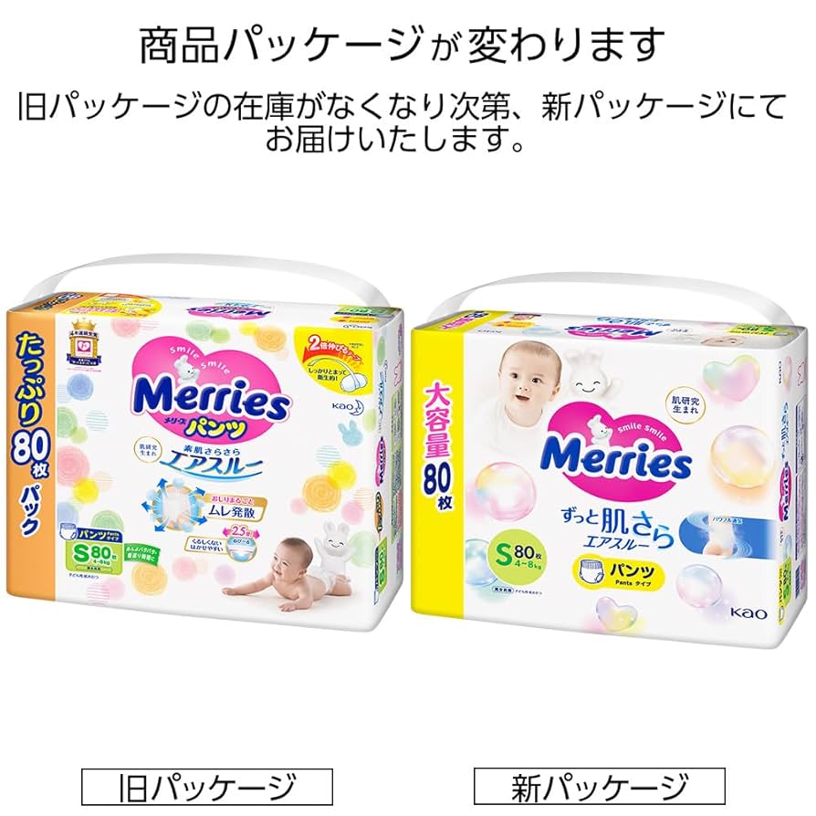 Amazon | 【パンツ Sサイズ】メリーズさらさらエアスルー (4~8kg