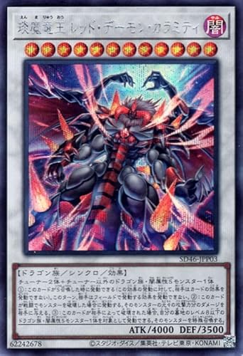 BLZD・26PP】レッド・デーモン 新規まとめ【紅蓮の王者】 - ジェネクス