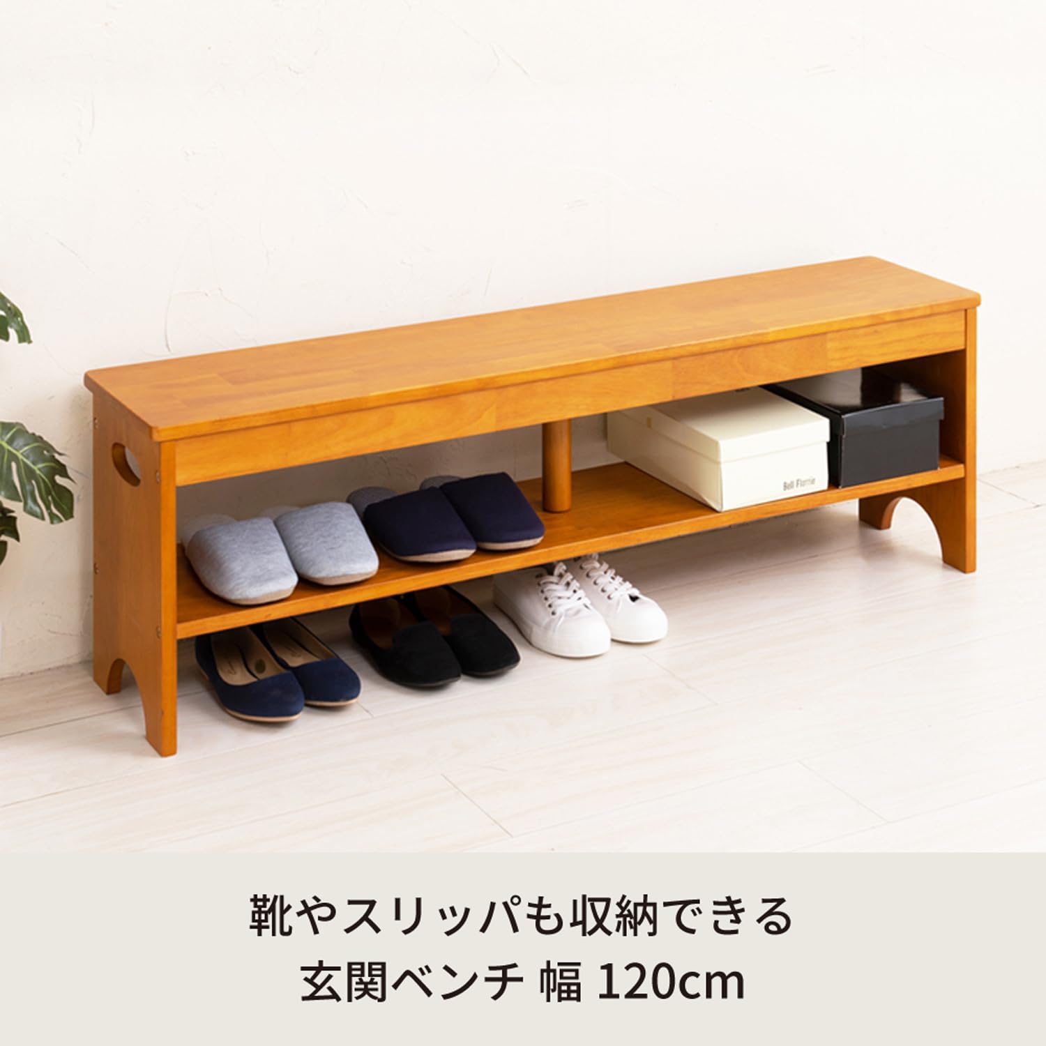 天然木玄関ベンチ (幅120cm) Amazon.co.jp: 永井興産 天然木玄関ベンチ 幅120cm 靴収納 シューズ