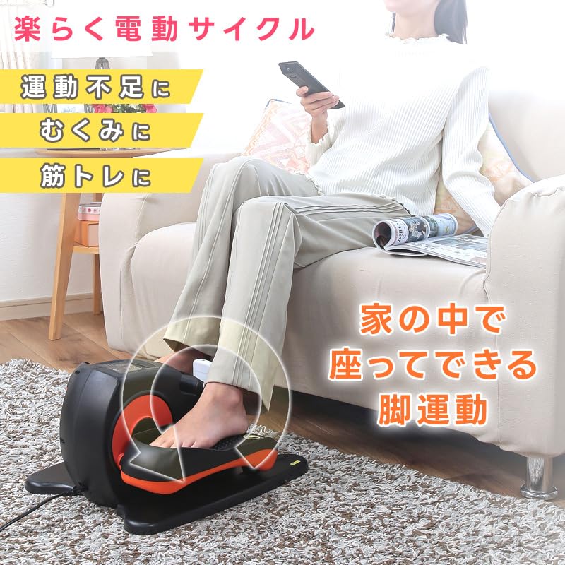 Amazon.co.jp: ビータ(Vita) 楽々電動サイクル 幅44.5×奥行39×高さ24.5 