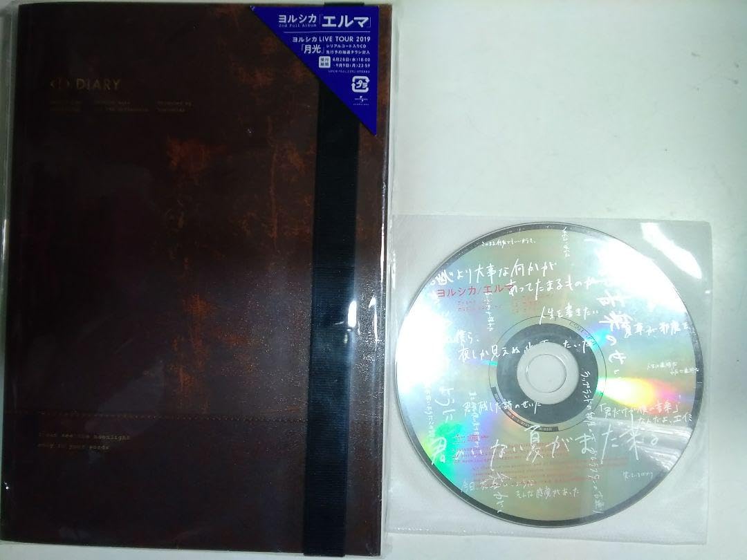 ヨルシカエルマ初回限定盤 ヨルシカエルマ初回限定盤