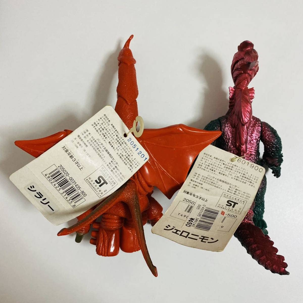 Amazon | 【▽品】ウルトラ怪獣シリーズ 集合タグ付き ソフビ 