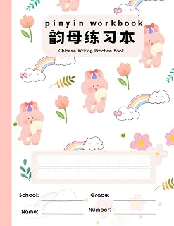 Adorable Pink Bunny Chinese Pinyin Vowel Tracing Workbook – 50 Pages, 8.5x11in: Fun & Easy Stroke-By-Stroke Practice for Kids with Extra Writing Lines ... for Learning Mandarin Sounds Step by Step)