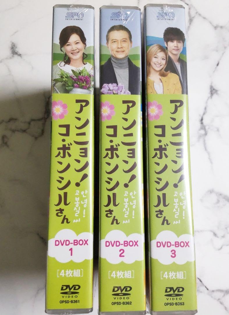 韓国ドラマ DVD セル品 アンニョン!コ・ボンシルさん BOX1、2、3 Amazon.co.jp: セル版 アンニョン!コ ボンシルさん DVD-BOX1