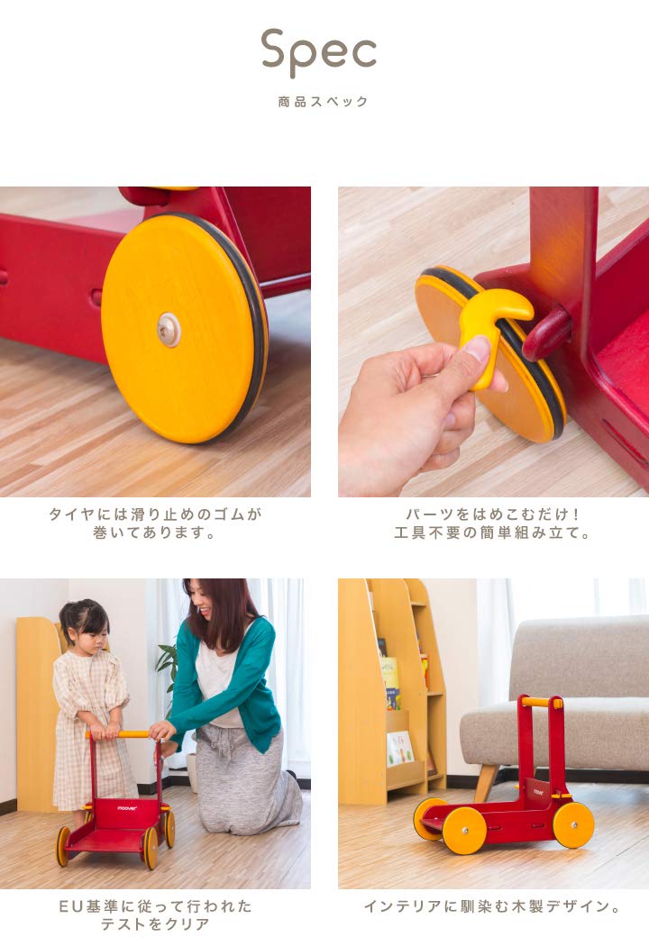 Amazon.co.jp: Moover ベビーウォーカー【ナチュラル】 手押し車 歩行