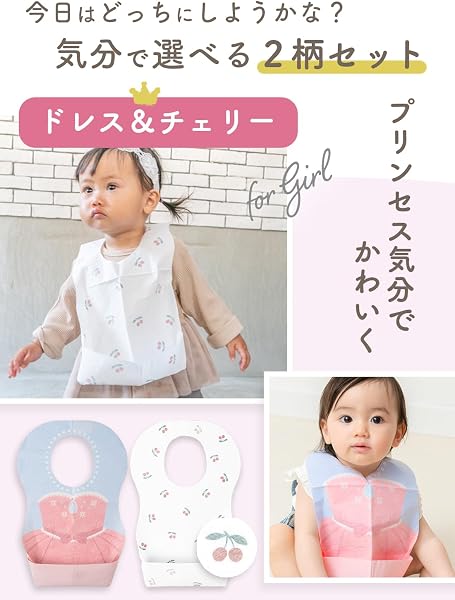 [ケラッタ] 使い捨て 食事エプロン【なりきりデザイン100枚入 個包装】 子供 赤ちゃん ベビー 防水 紙エプロン 離乳食 大容量 (ドレス/チェリー) - 3