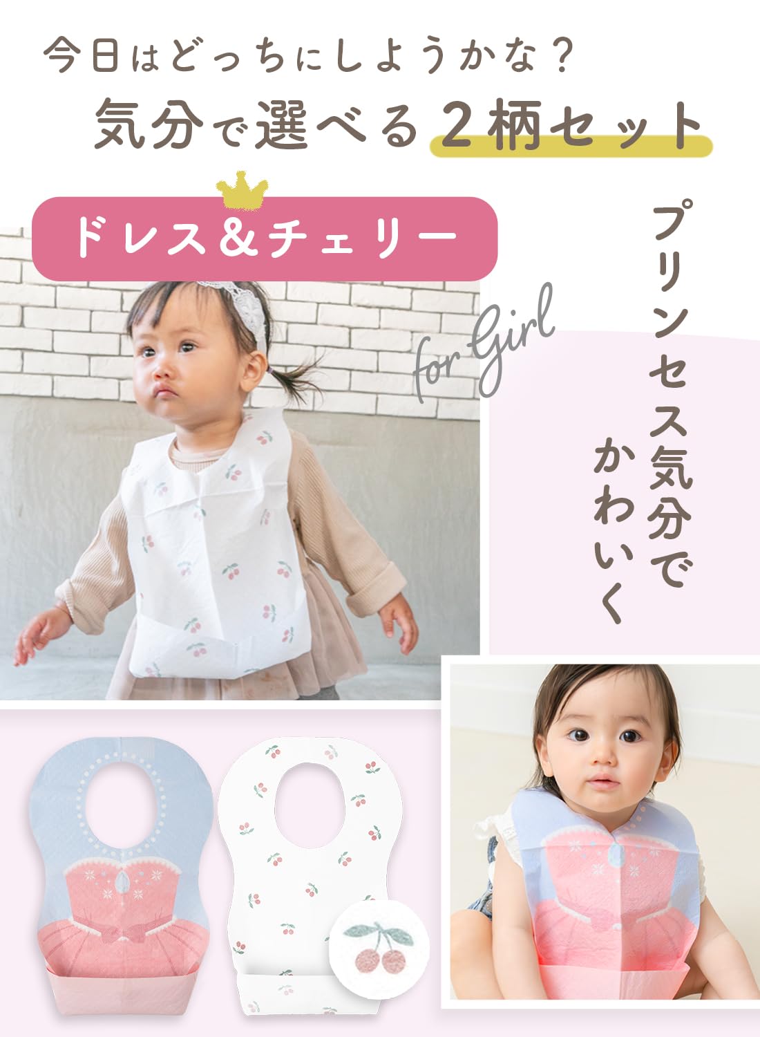 [ケラッタ] 使い捨て 食事エプロン【なりきりデザイン100枚入 個包装】 子供 赤ちゃん ベビー 防水 紙エプロン 離乳食 大容量 (ドレス/チェリー) - 3