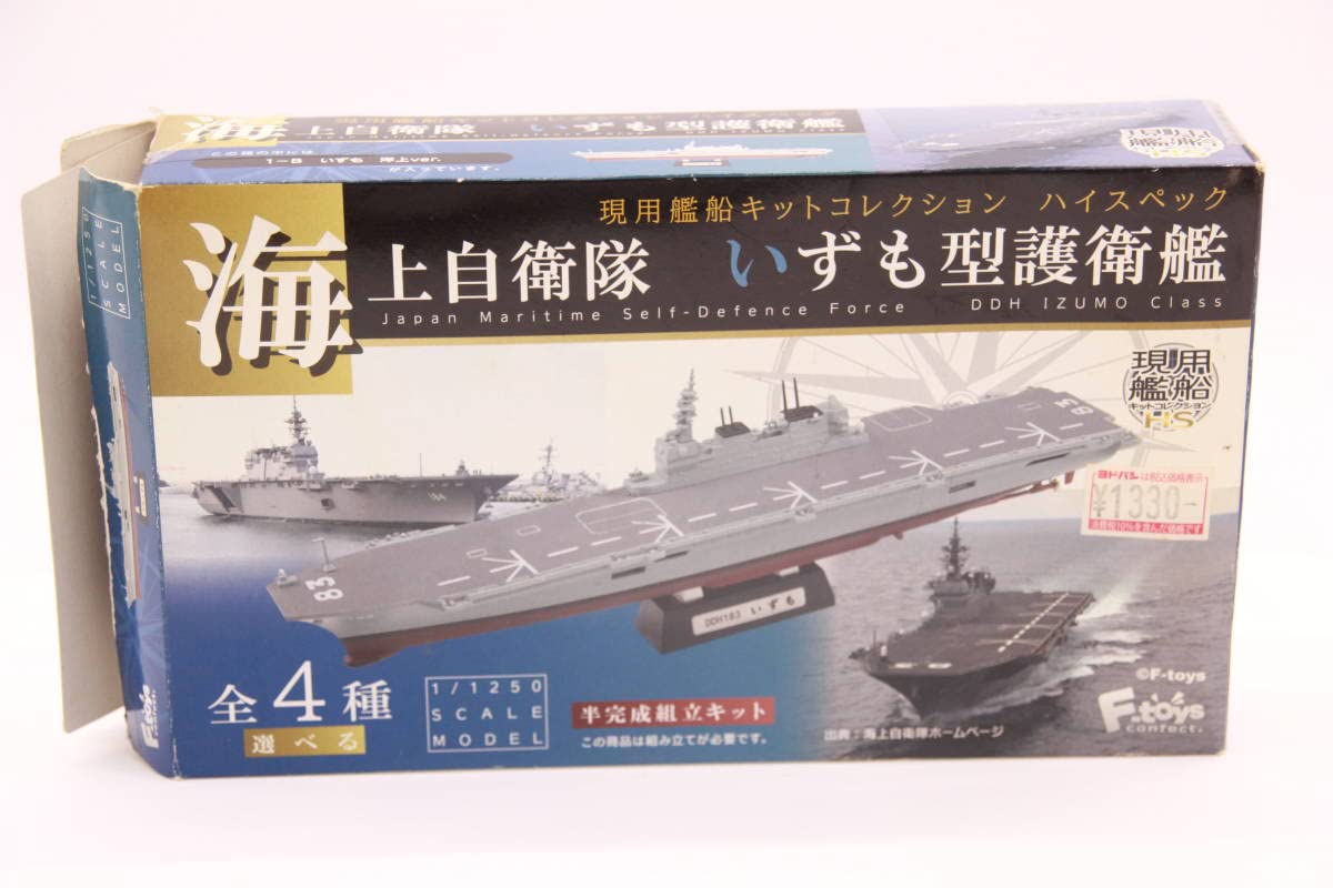 Amazon.co.jp: 現用艦船キットコレクションハイスペック 海上自衛隊 い