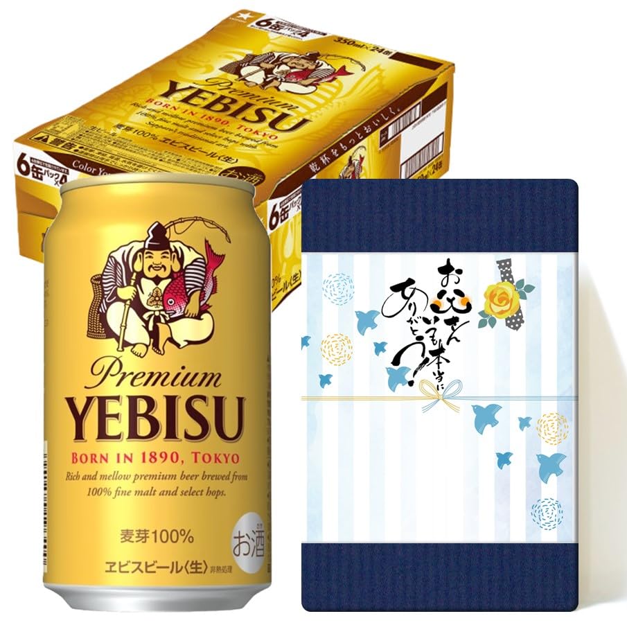 Amazon.co.jp: 【父の日・遅れてごめんね】サッポロ ヱビスビール 缶
