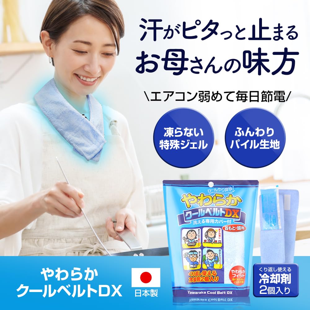 Amazon.co.jp: ティー・エム・シー 凍らない ジェルパック 冷却タオル 