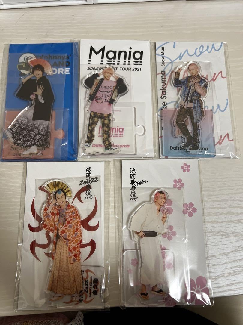 Amazon.co.jp: SnowMan 佐久間大介 アクスタ 5点セット : おもちゃ 