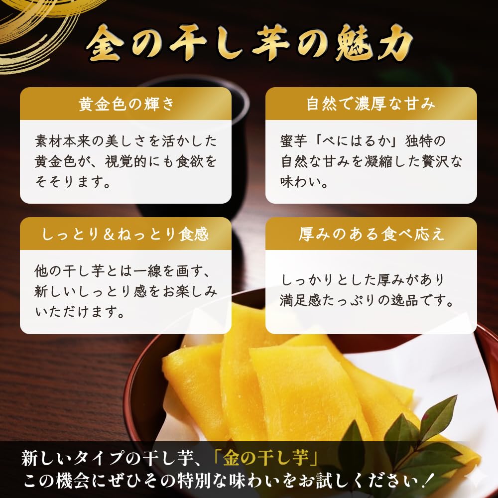 Amazon | 【5袋セット】金の干し芋 茨城県産べにはるか 90g しっとり