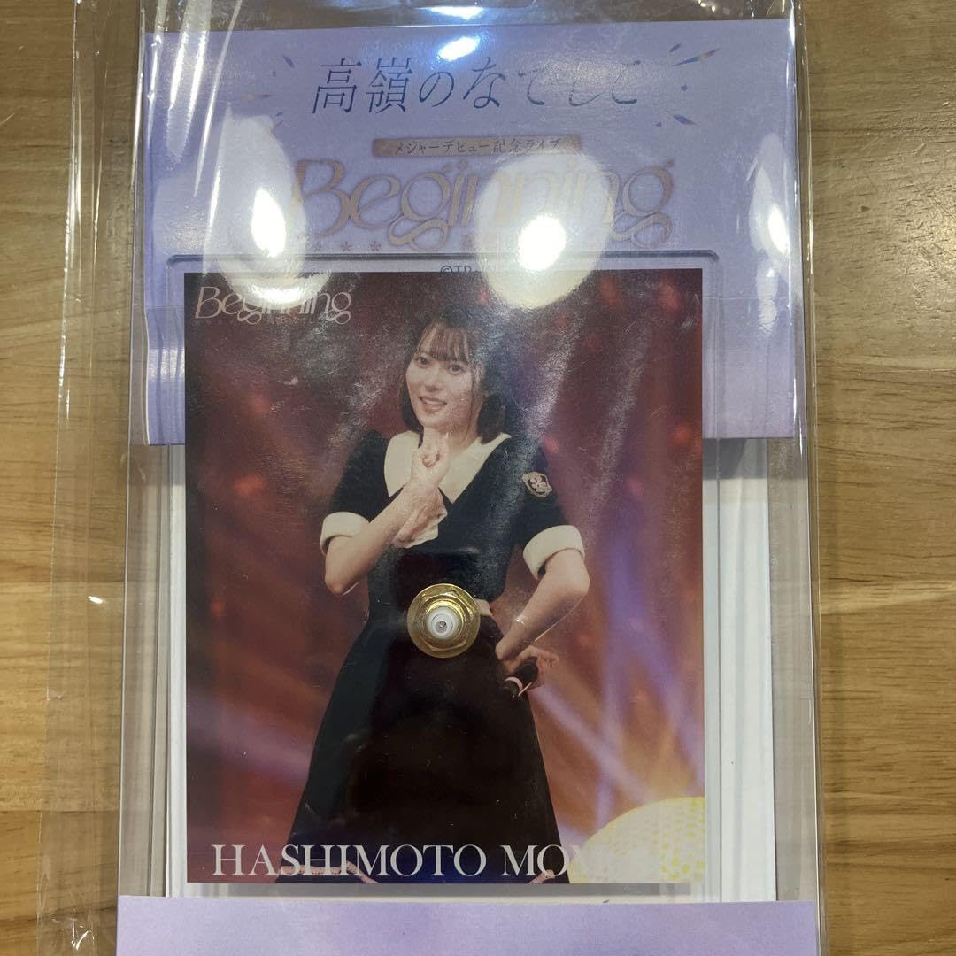 Amazon.co.jp: 高嶺のなでしこ オンラインくじ Beginning A賞