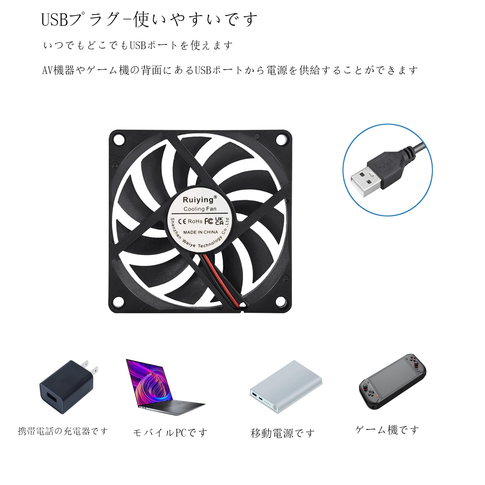 Amazon | USB扇風機 8cm 80mm x 80mm x10 mm DC 5V クーラー 冷却