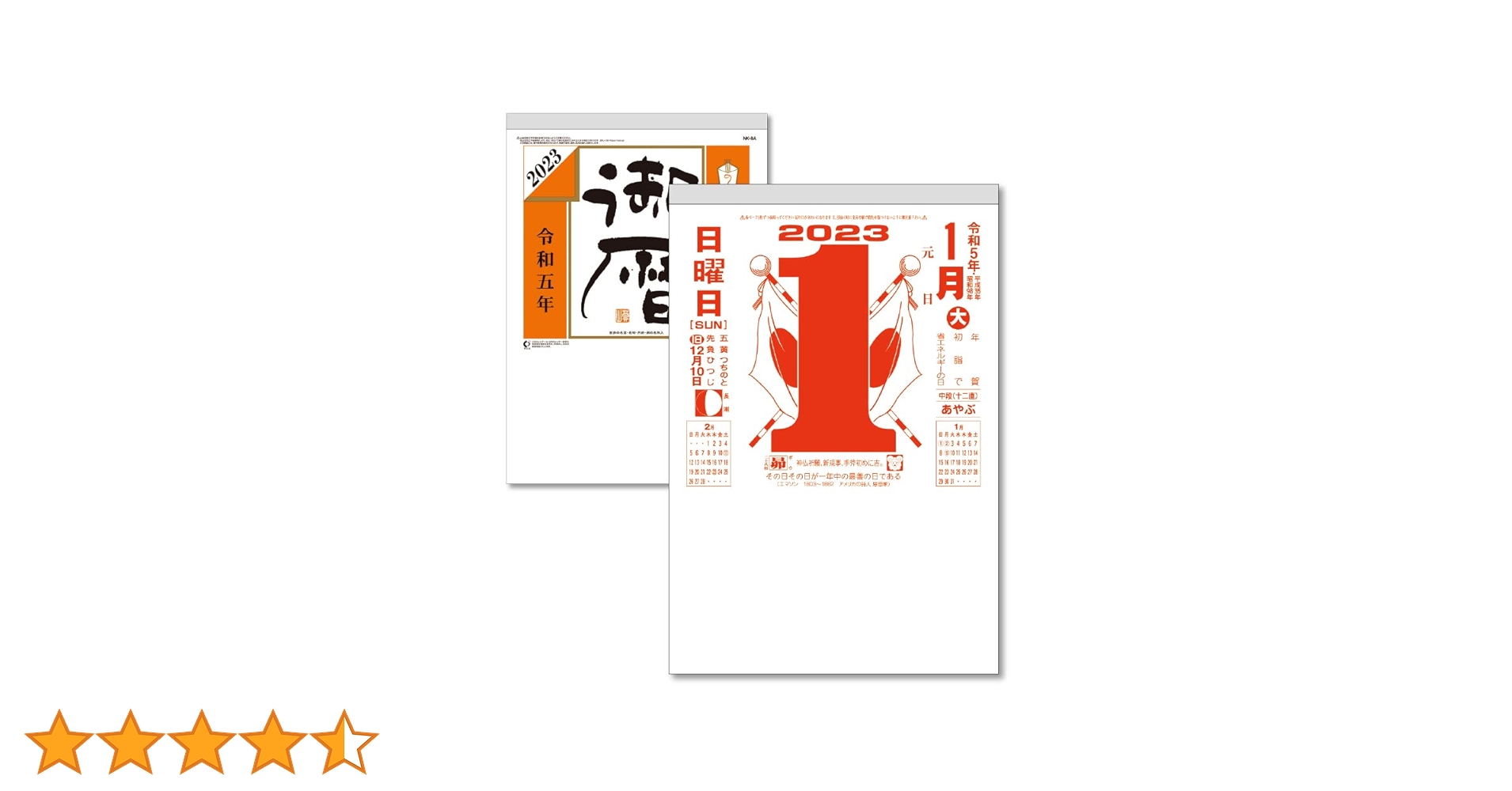 ゴールドカレンダー　2023年 卯年　花ごよみ SP-105 花ごよみ 2026年カレンダー 見やすさとデザイン性を両立