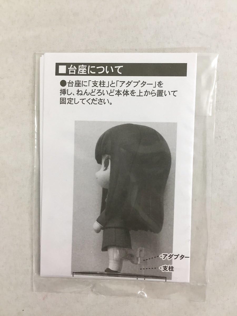 Amazon | ねんどろいど 179 君に届け 黒沼爽子 | アニメ・萌え