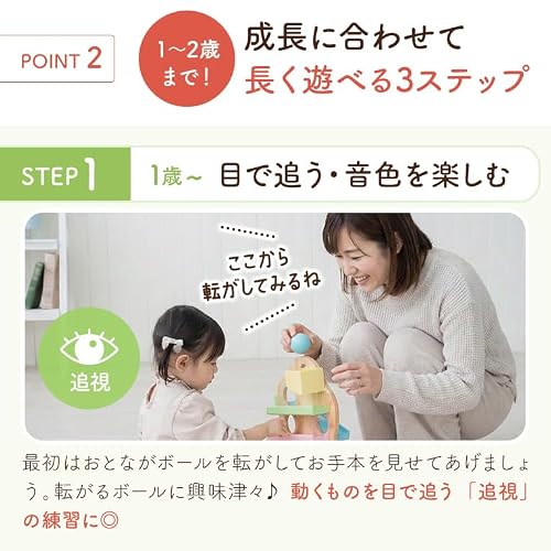エデュテ TREEスロープ 関連画像 4
