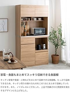 Amazon｜家具350 食器棚 カップボード レンジ台 レンジボード