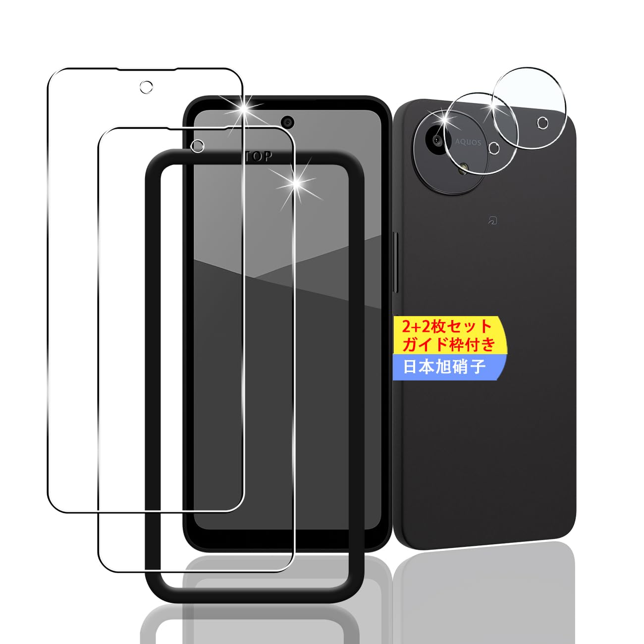 Amazon.co.jp: 【2+2枚セット ガイド枠付き】 対応 AQUOS Wish 5