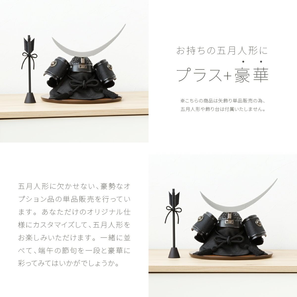 Amazon | ぷりふあ 五月人形 単品 矢飾り 黒 | 兜飾り | おもちゃ