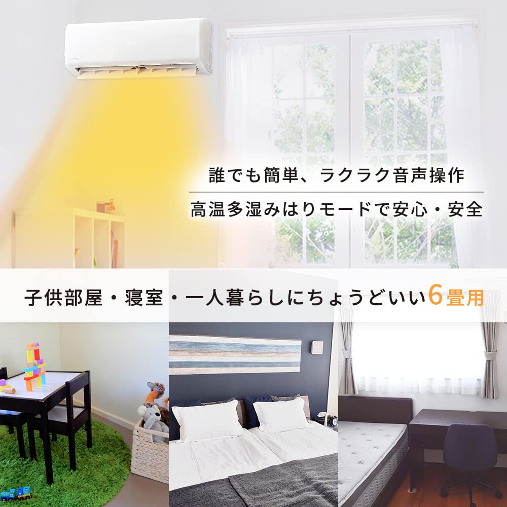 Amazon.co.jp: アイリスオーヤマ エアコン 6畳用 2.2kW 音声操作 