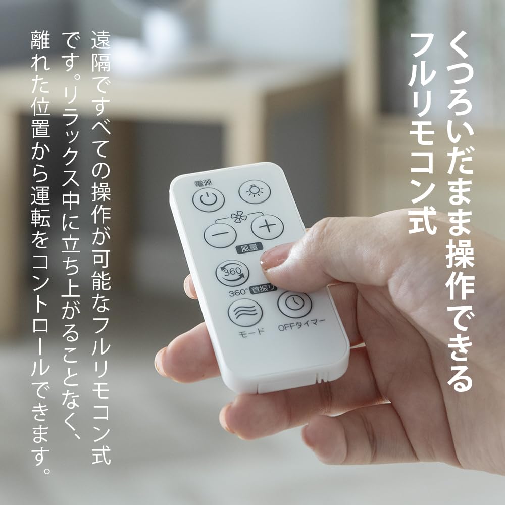 Amazon | おおたけ 360°首振り サーキュレーター リモコン付き