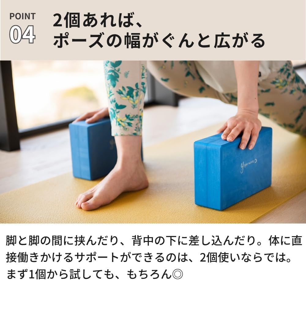 Yoga works エクササイズマットとヨガブロックセット 楽天市場】【2個セット】ヨガブロック ヨガワークス ヨガグッズ
