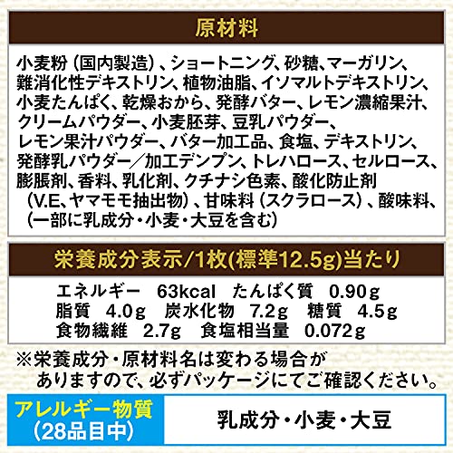 SUNAO クリームサンド レモン&バニラ 7箱の商品画像 2