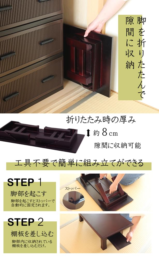 長期自宅保管 折り畳み式 小物入れ 文机 脇机 花台 小物置き