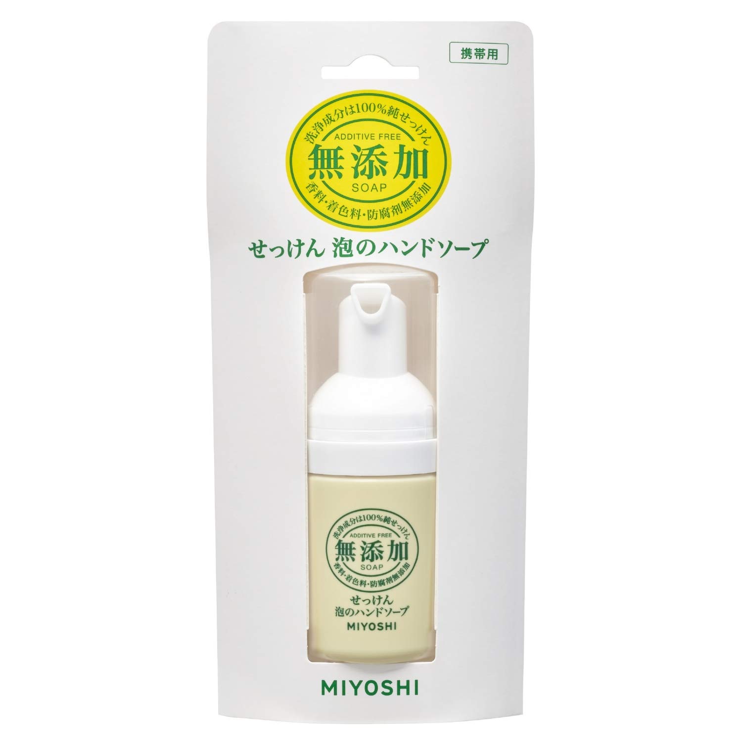Amazon.co.jp: ミヨシ石鹸無添加せっけん 泡のハンドソープ 携帯用