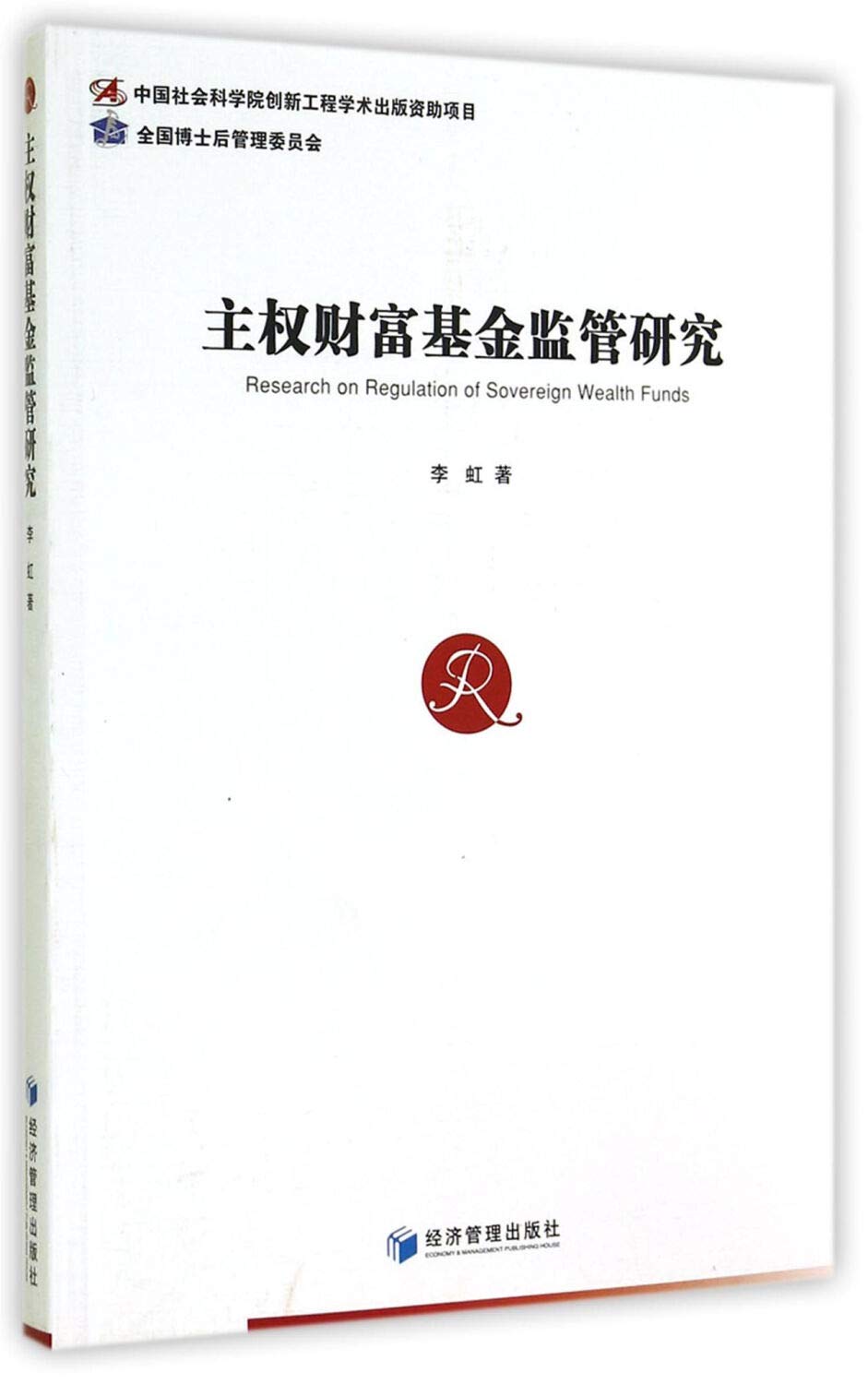 主权财富基金监管研究: Amazon.de: Books