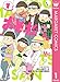 おそ松さん 1 (マーガレットコミックスDIGITAL)