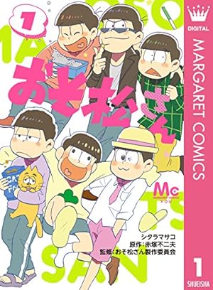 おそ松さん 公式アンソロジーコミック こぼれ話集 (シルフ
