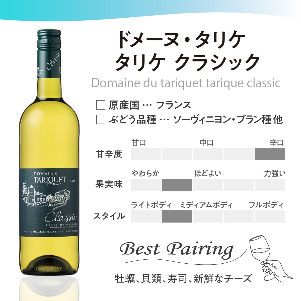 Amazon.co.jp: Domaine du Tariquet(ドメーヌ・デュ・タリケ) 白2本