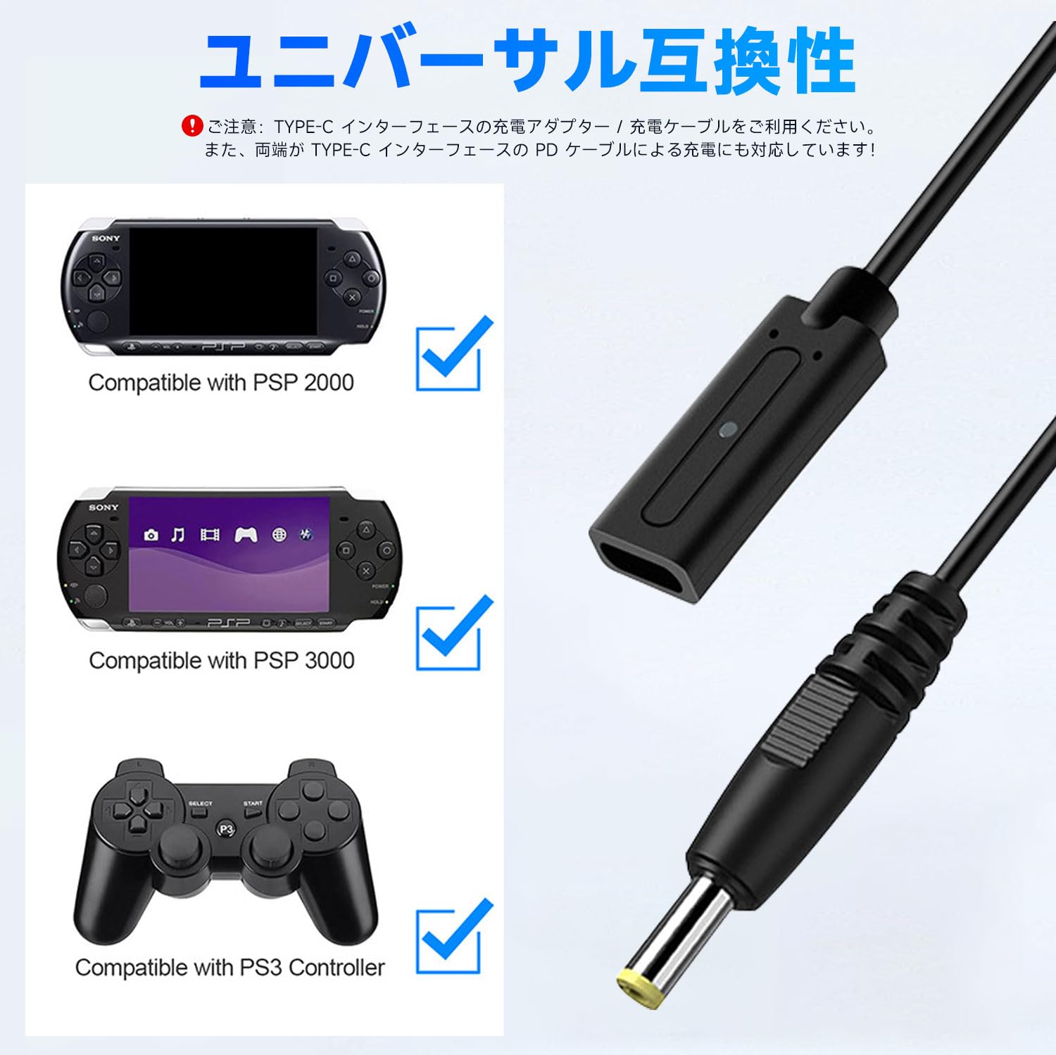 Amazon.co.jp: PSP用 充電器 USB-C 変換ケーブル 急速充電ケーブル PSP