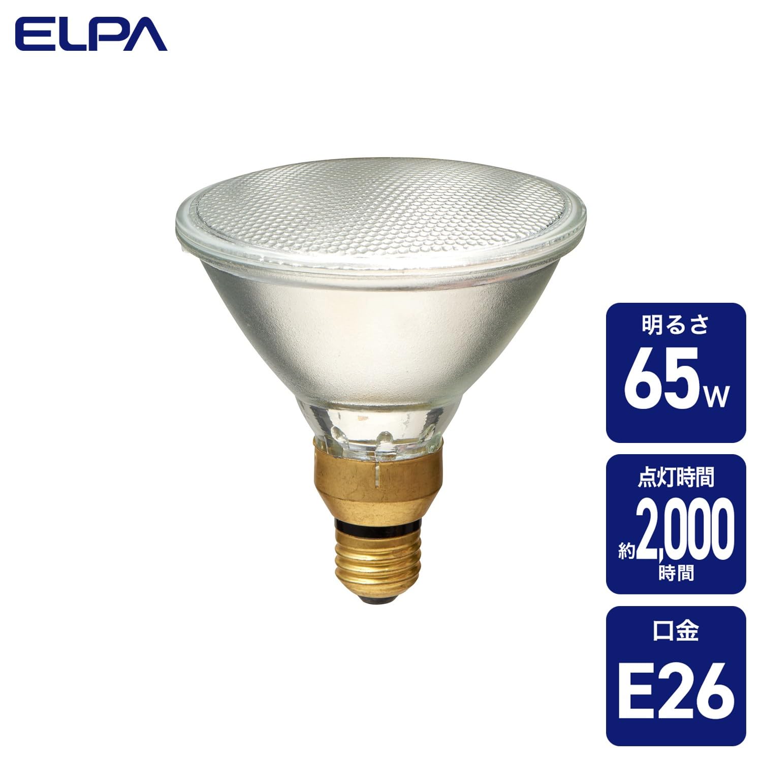 Amazon | エルパ(ELPA) ハロゲンビームランプ散光65W EBRF110V65W
