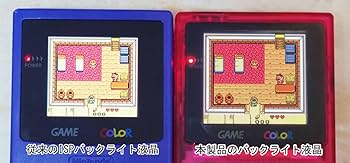 任天堂 - ゲームボーイカラー　IPS液晶　LED mod追加　全塗装 ゲームボーイ／ゲームボーイカラーの IPS液晶交換キットが