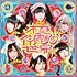 -バンもん!BEST- 極仲良的世界(通常盤)