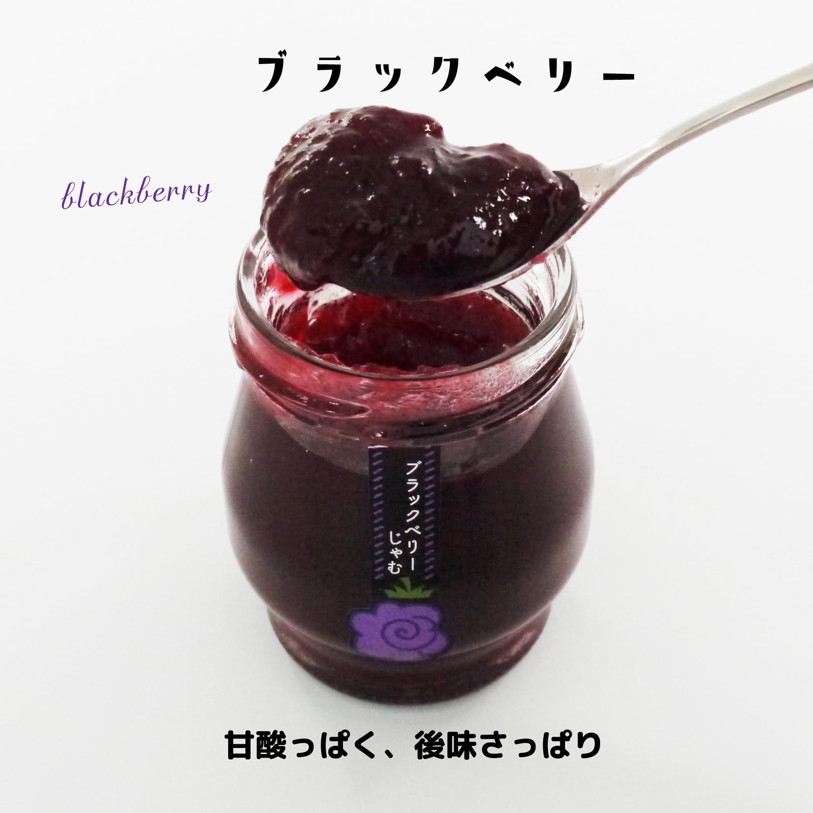 Amazon | ベリーじゃむ3種（各1個計3個）セット 青森県産 農薬不使用