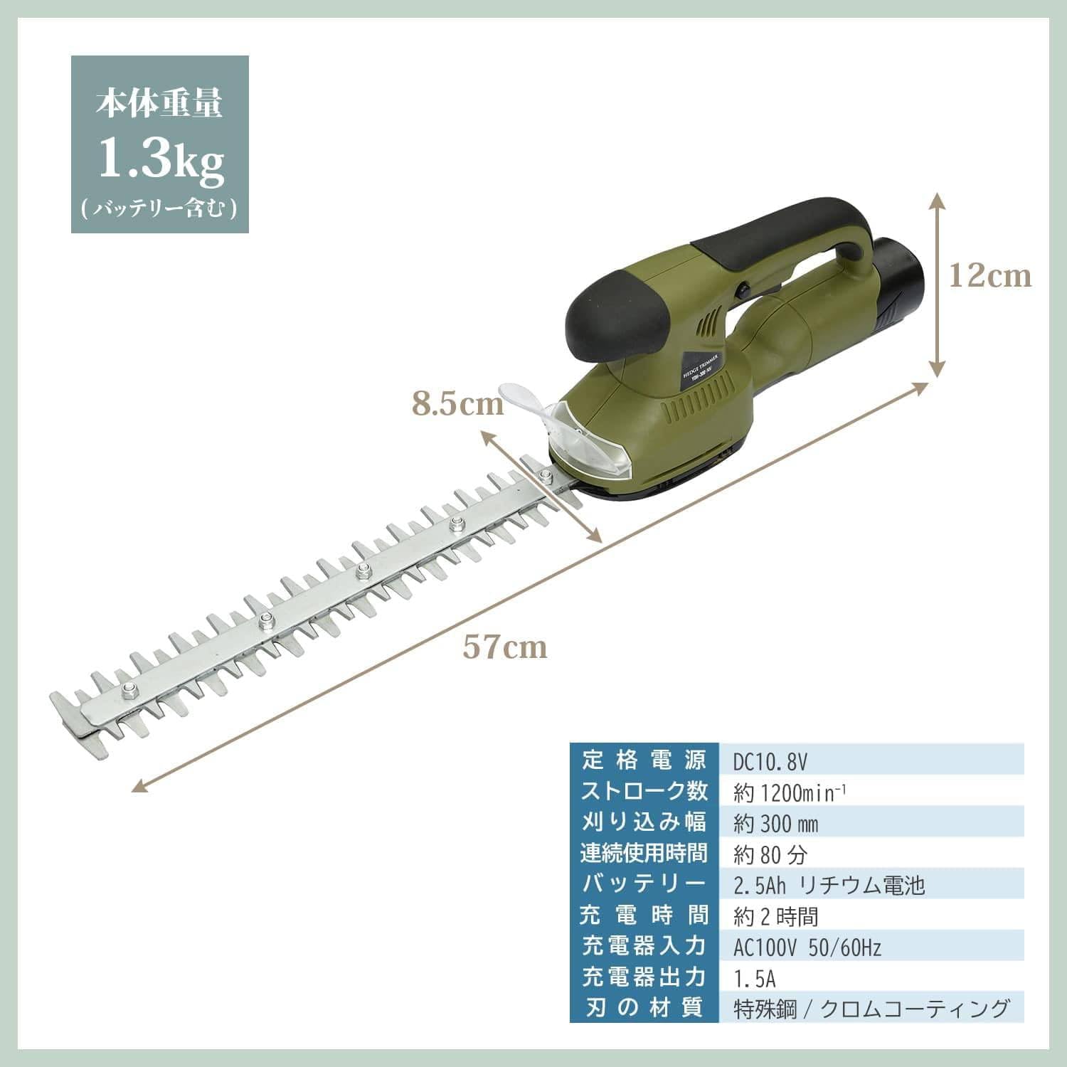 Amazon | 10.8V 充電式ヘッジトリマー 刈込幅 300mm 両刃 軽量