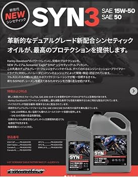 Amazon.co.jp: スクリーミンイーグル 100%化学合成 H-D純正オイル・SYN