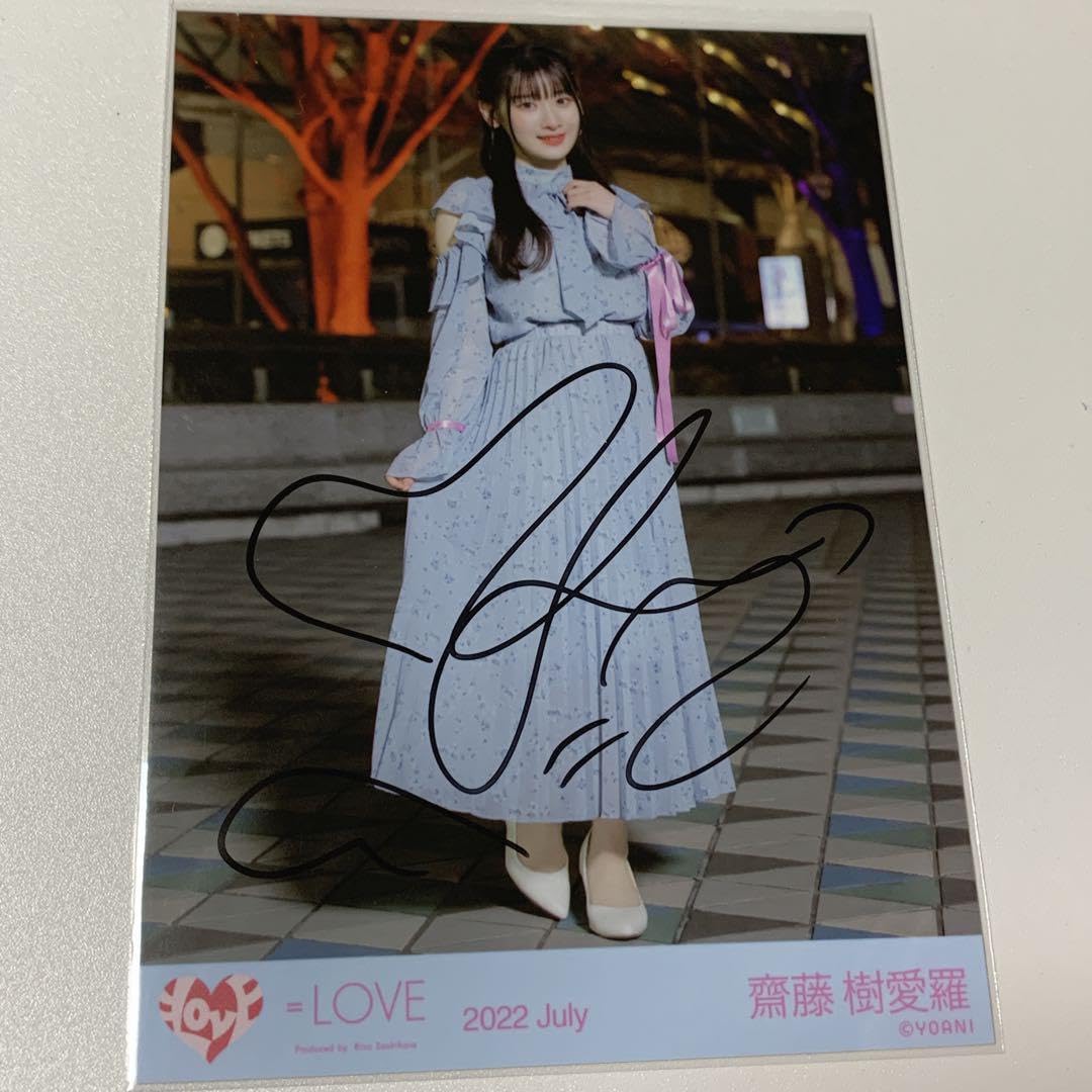 Amazon.co.jp: 笑顔のレシピ 齋藤樹愛羅 直筆 イコラブ =LOVE 生写真