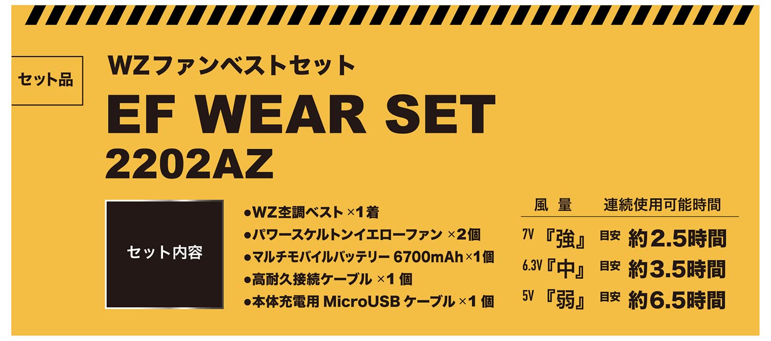 Amazon.co.jp: [中国産業] DiVaiZ WZファンベストセット 2202AZ-26-3L 