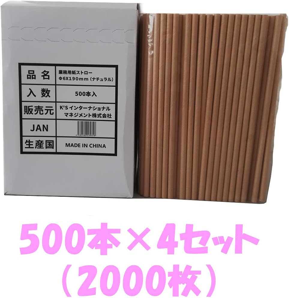 Disposable Commercial Paper Straws 6mm Diameter Natural 500 Count Set of 4