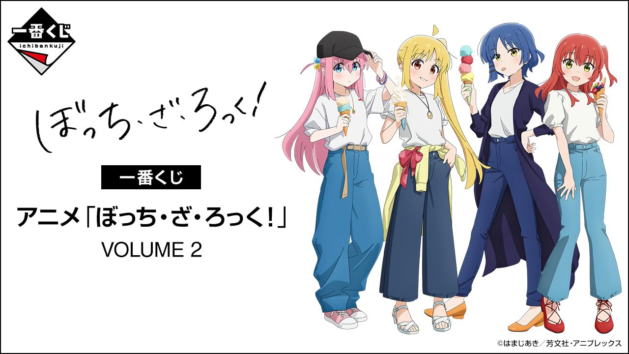 Amazon.co.jp: 一番くじ アニメ「ぼっち*ざ*ろっく！」VOLUME 2 全賞 