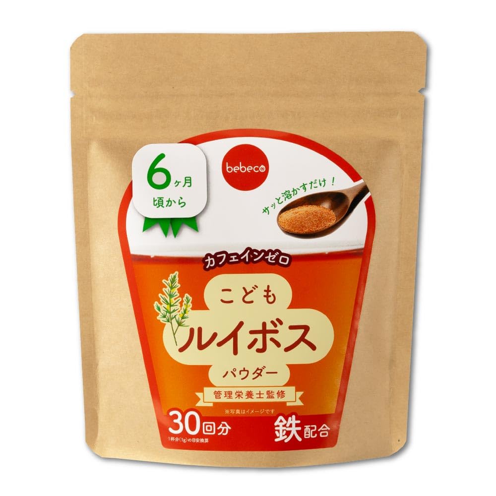 ルイボス ティー 赤ちゃん