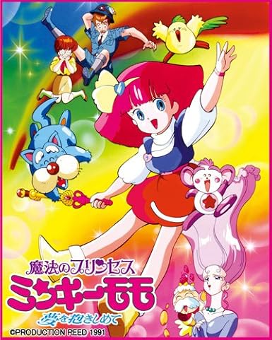 Animation Emotion The Best Fairy Princess Minky Momo Yume Wo Dakishimete Dvd Box 1 4dvds Japan Dvd ba 4233 Movies Tv Amazon Com Animation Emotion The Best Fairy Princess Minky Momo Yume Wo Dakishimete Dvd Box 1 4dvds Japan Dvd ba 4233 Movies Tv Amazon Com