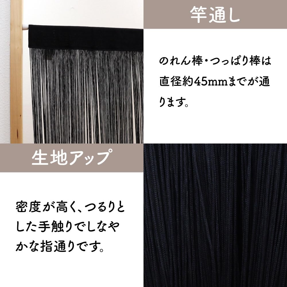 黒　ストリングカーテン Amazon｜Rink Terre ひものれん 黒 ストリングカーテン 間仕切り