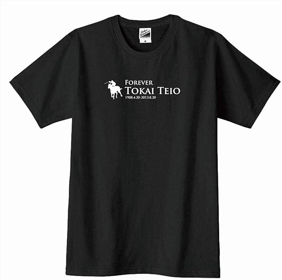 Amazon 競馬tシャツ トウカイテイオー Tシャツ メンズ レディース 半袖 誕生日 プレゼント ギフト ペア 面白い 応援 グッズ 伝説 名馬 おもしろ Tシャツ ティーシャツ ティシャツ 男性 女性 おしゃれ ハッピー Tシャツ オリジナル Tシャツ カットソー 通販